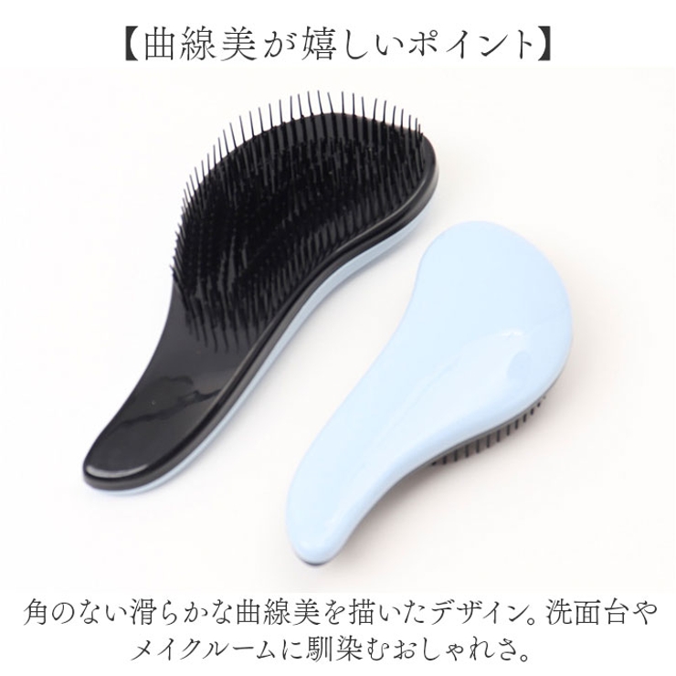 ヘアブラシ