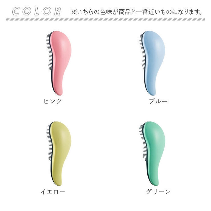 ヘアブラシ