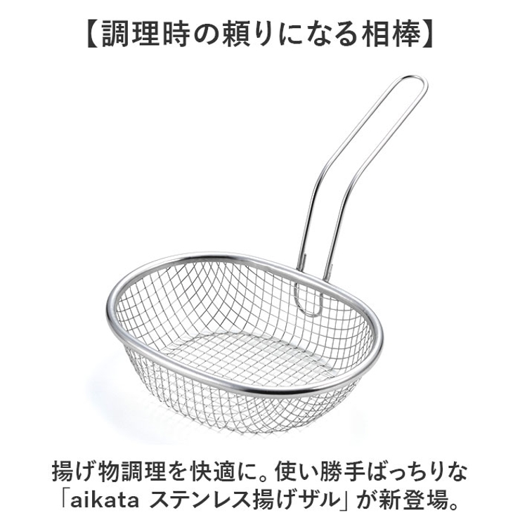 揚げざる