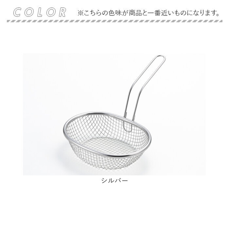 揚げざる