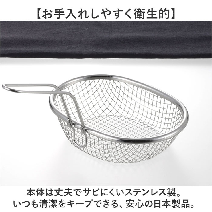 揚げざる