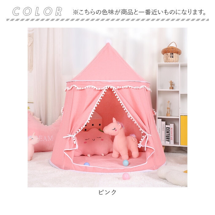 キッズテント 折りたたみ オシャレ[品番：BCYW0030875