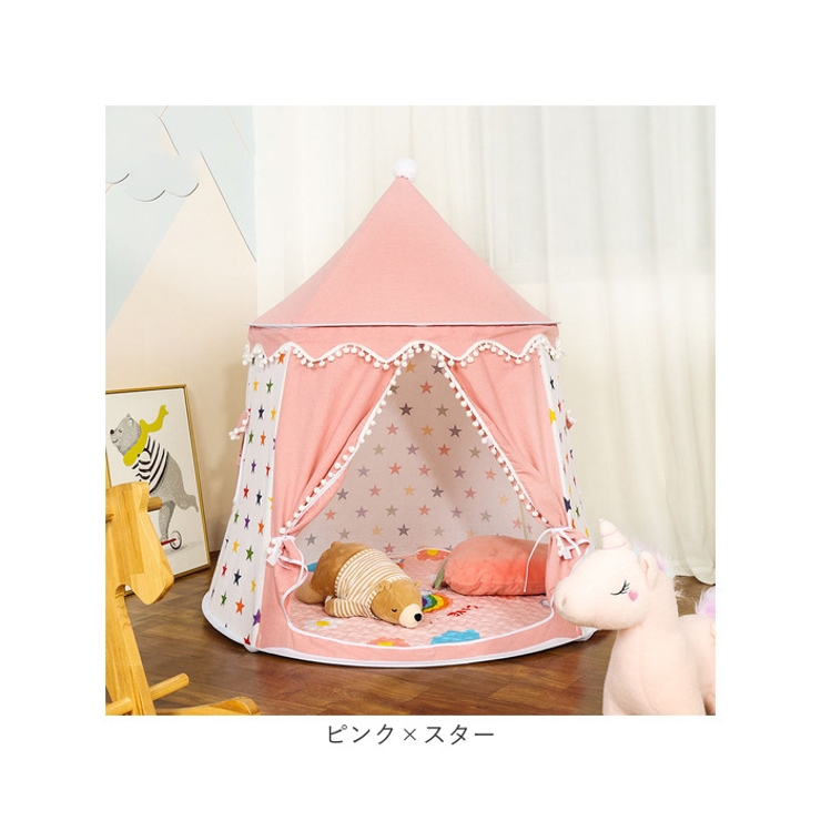 キッズテント 折りたたみ オシャレ[品番：BCYW0030875