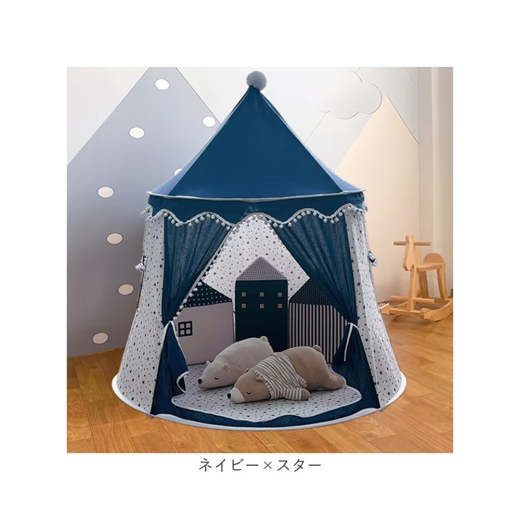キッズテント 折りたたみ オシャレ[品番：BCYW0030875