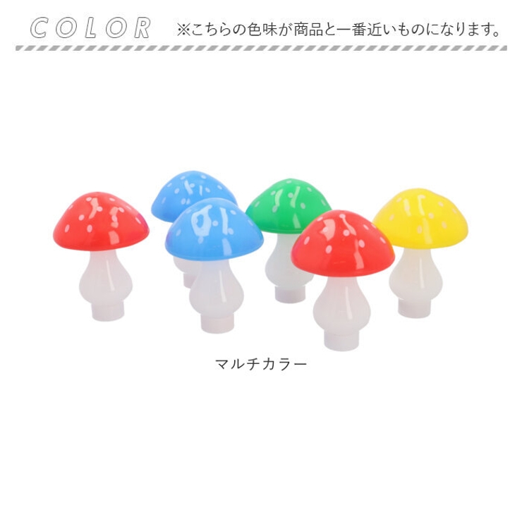 ガーデンライト キノコ 6個セット[品番：BCYW0031161]｜BACKYARD