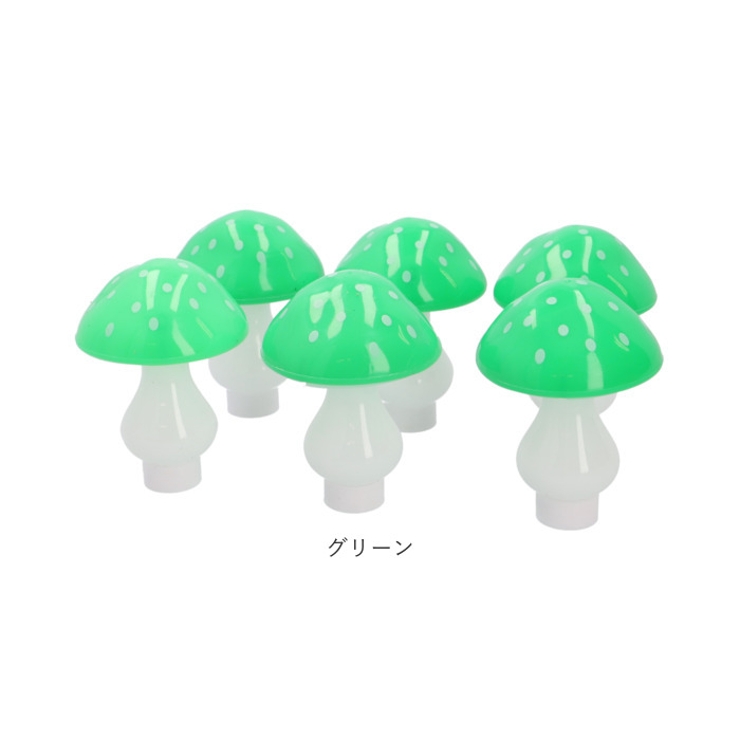 ガーデンライト キノコ 6個セット[品番：BCYW0031161]｜BACKYARD