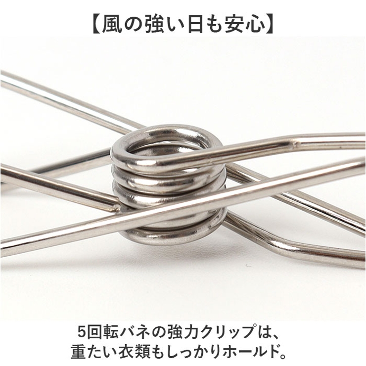 洗濯バサミ