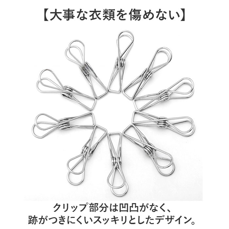 洗濯バサミ