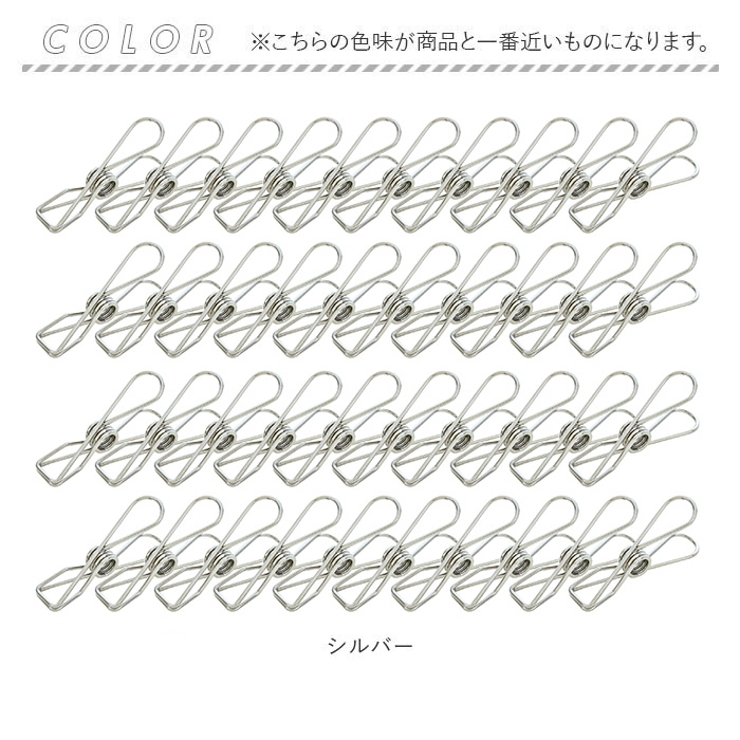 ステンレス製 洗濯バサミ 40個セット[品番：BCYW0030806