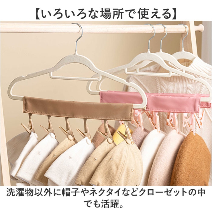 携帯ハンガー 洗濯バサミ6個付き | BACKYARD FAMILY | 詳細画像8 