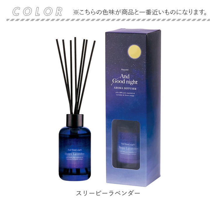 AndGoodNight やすらぎアロマディフューザー | BACKYARD FAMILY | 詳細画像8 