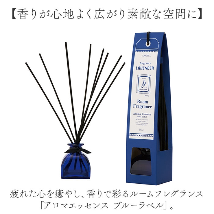 アロマエッセンス