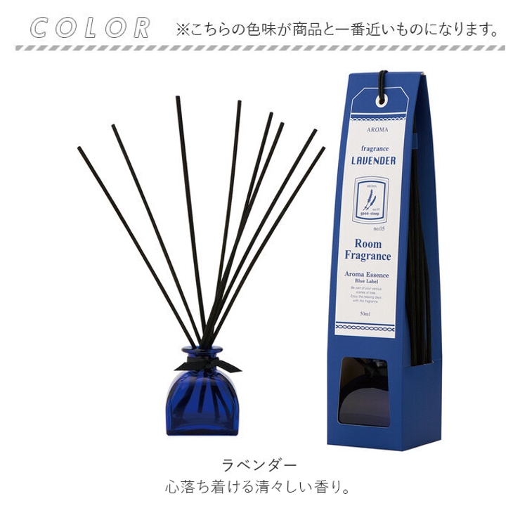 アロマエッセンス