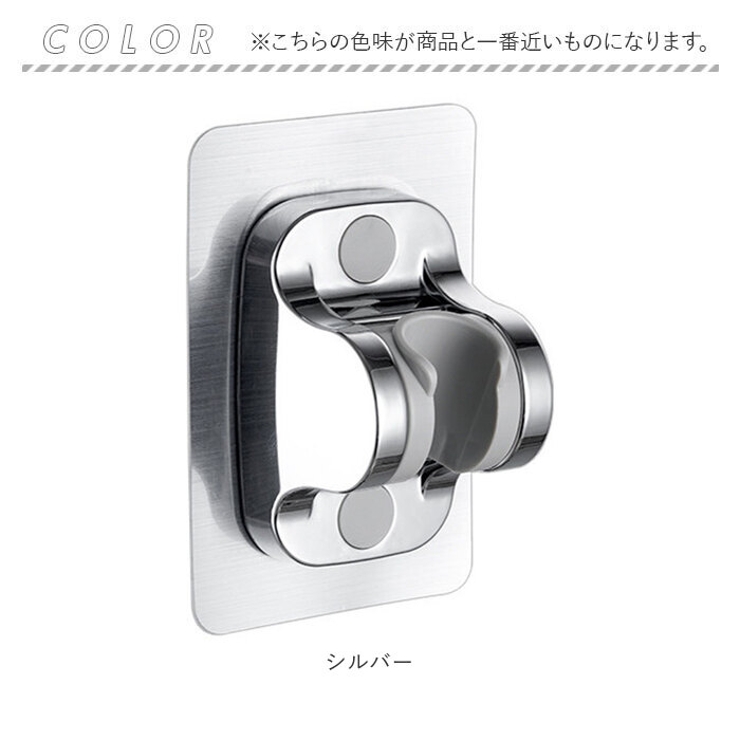 シャワーフック