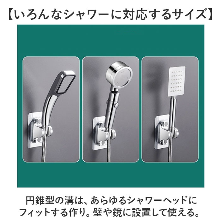 シャワーフック