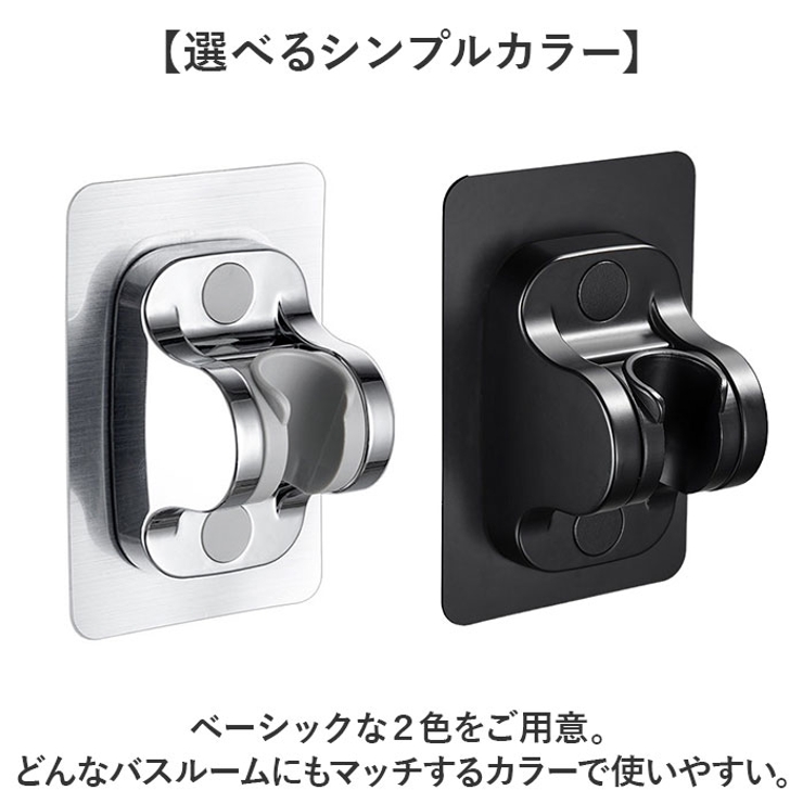 シャワーフック