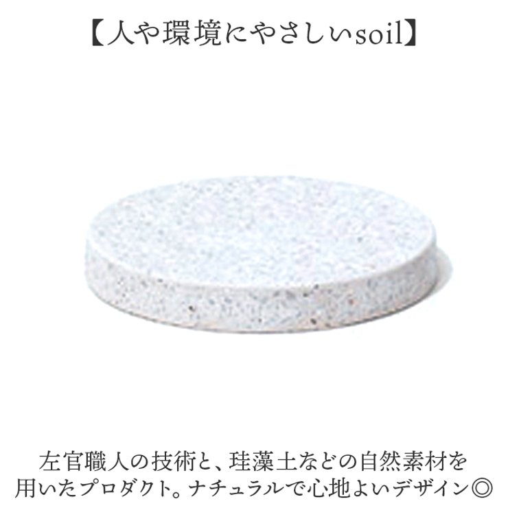 珪藻土