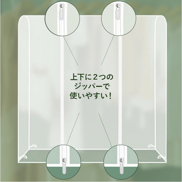 ハンガーラックカバー