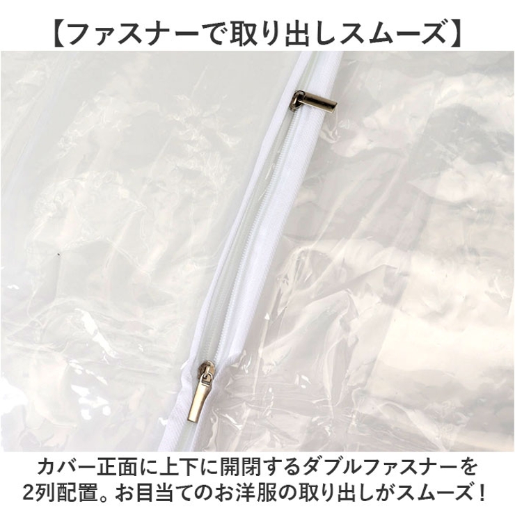 ハンガーラックカバー