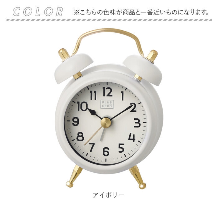 プラスデコ ミニツインベル アラームクロック | BACKYARD FAMILY | 詳細画像12 