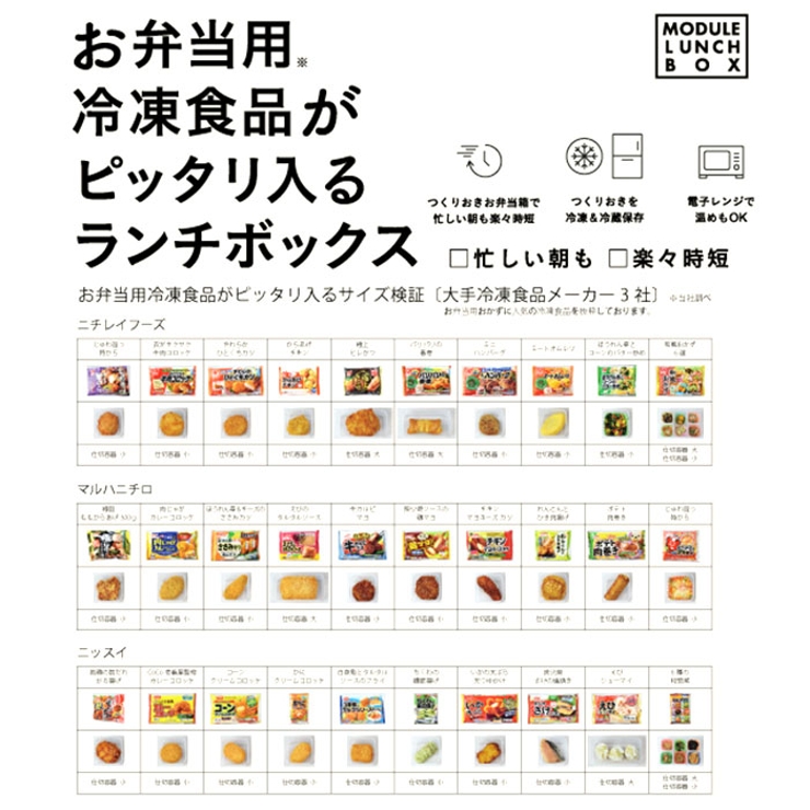 MODULE LUNCH BOX GRID L | BACKYARD FAMILY | 詳細画像11 
