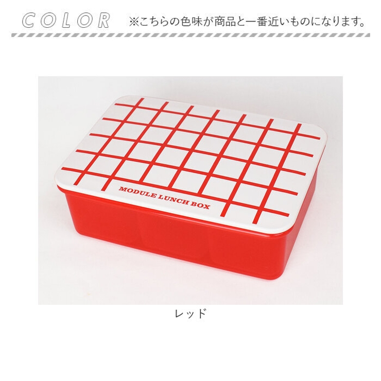MODULE LUNCH BOX GRID L | BACKYARD FAMILY | 詳細画像12 