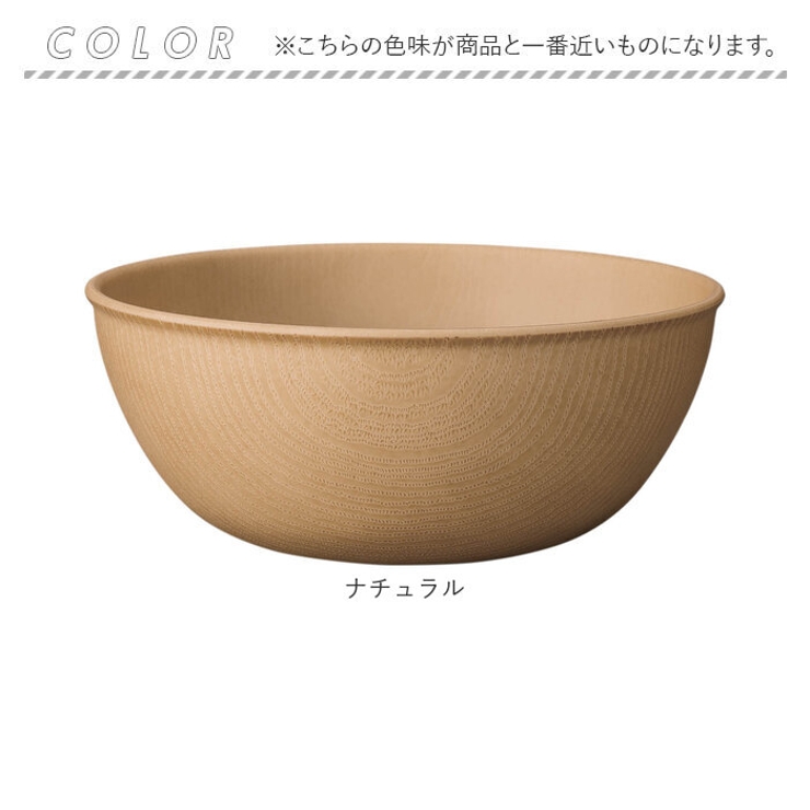 サラダボウル