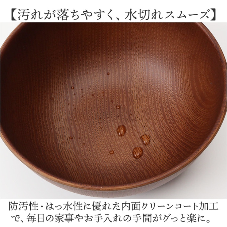 サラダボウル