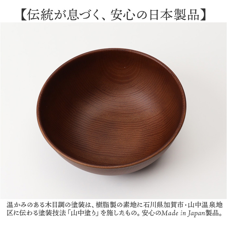 サラダボウル