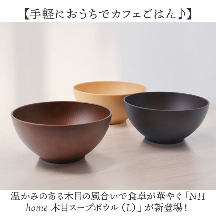 スープボウル