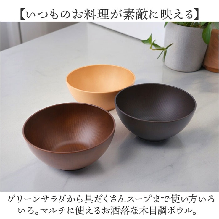 スープボウル