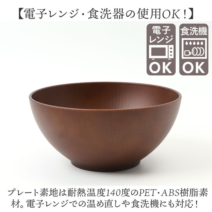 スープボウル