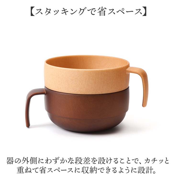 スタッキングボウル