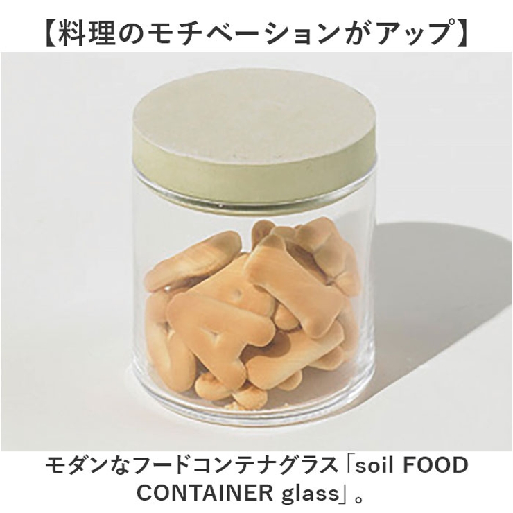 soil FOOD CONTAINER glass | BACKYARD FAMILY | 詳細画像2 