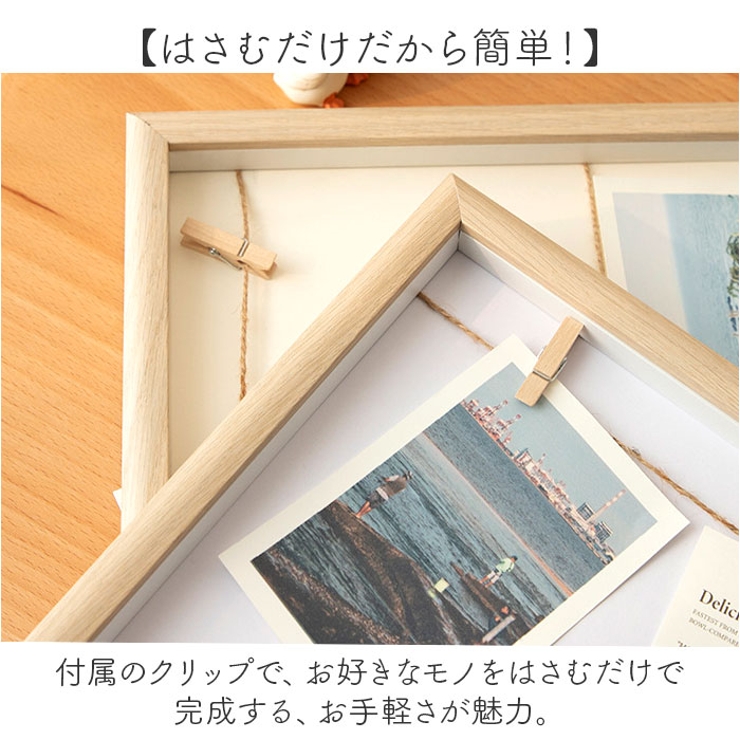 壁掛け フォトフレーム クリップ8個付き[品番：BCYW0031195