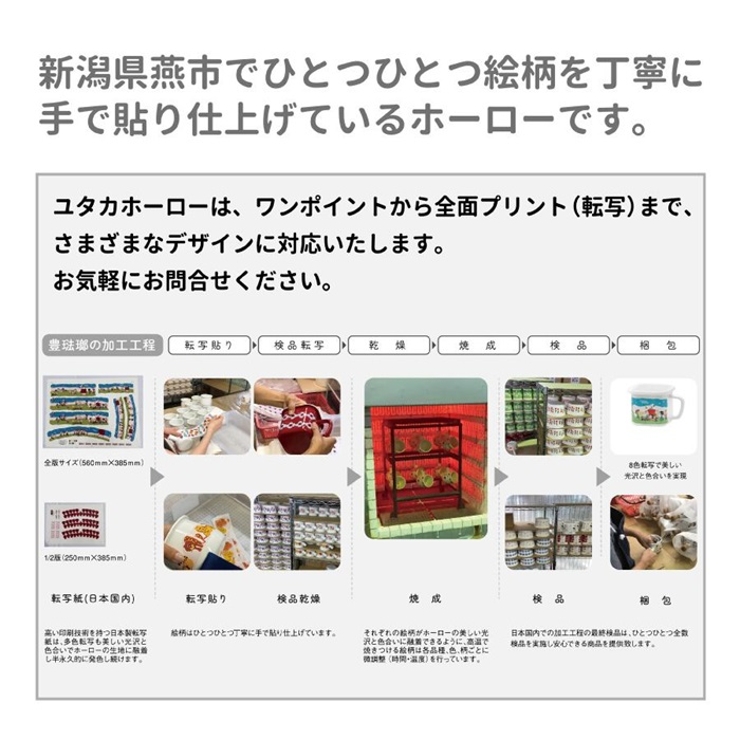 ホーロー