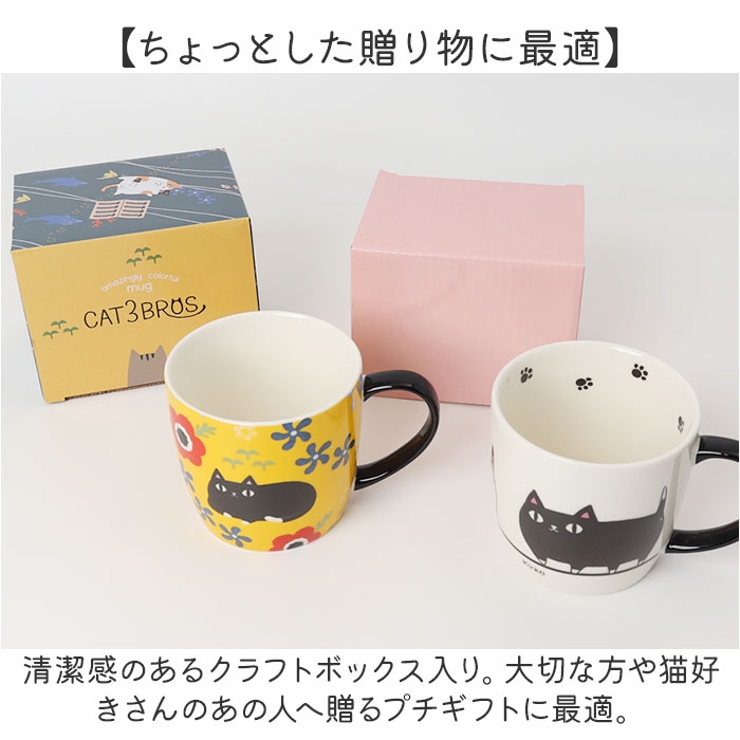 にゃん屋 猫3兄弟マグカップ[品番：BCYW0030649]｜BACKYARD FAMILY