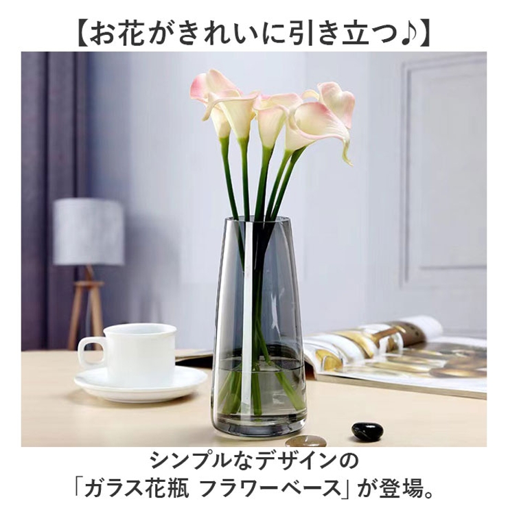 ガラス花瓶 フラワーベース[品番：BCYW0031592]｜BACKYARD FAMILY