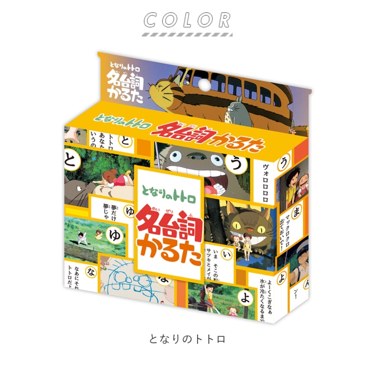 となりのトトログッズ