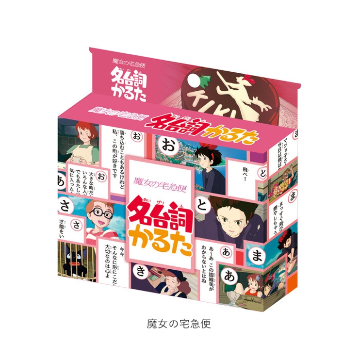 となりのトトログッズ
