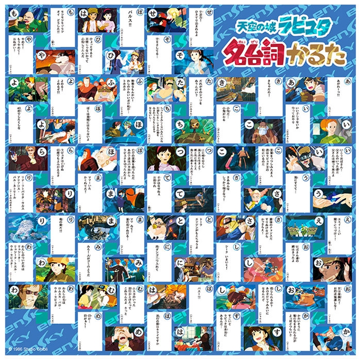 となりのトトログッズ