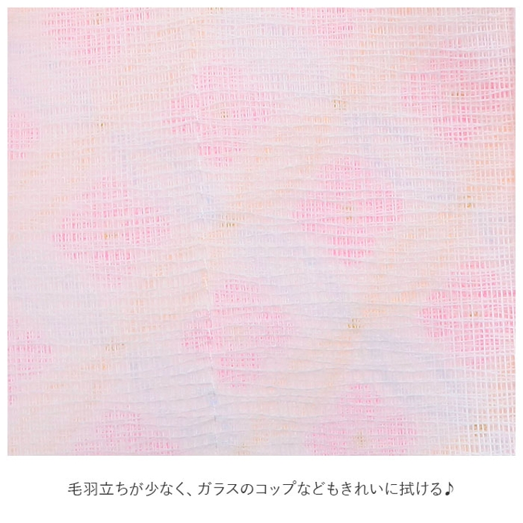 蚊帳ふきん