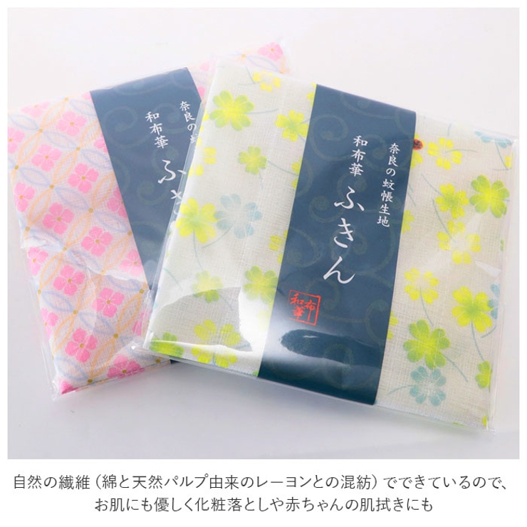 蚊帳ふきん