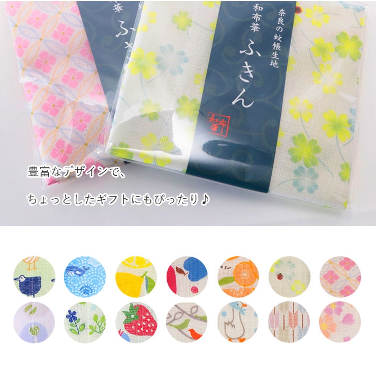 蚊帳ふきん