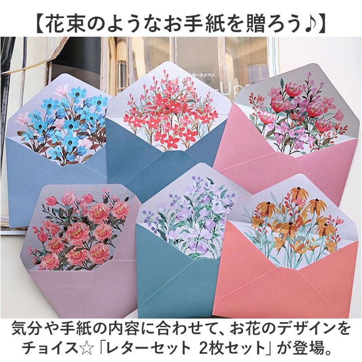 レターセット