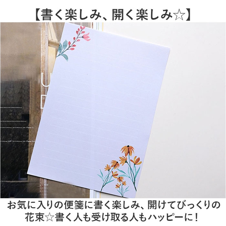 レターセット