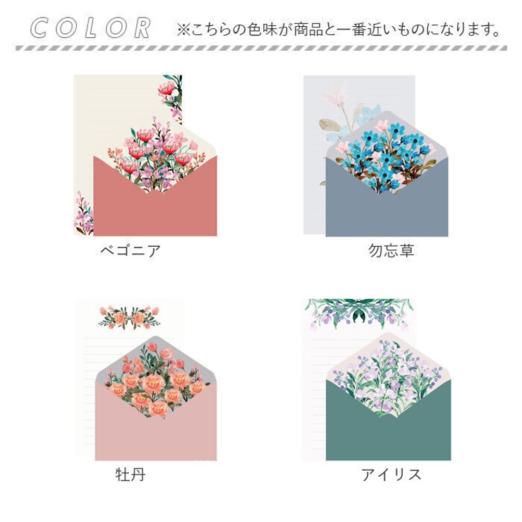 レターセット