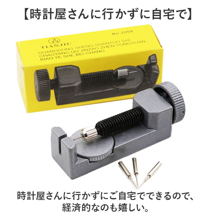 時計工具 腕時計 バンド調整 | BACKYARD FAMILY | 詳細画像4 
