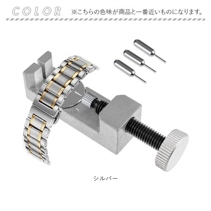 時計工具 腕時計 バンド調整 | BACKYARD FAMILY | 詳細画像8 