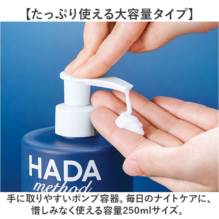 HADAmethod レチノペアクリーム | BACKYARD FAMILY | 詳細画像8 